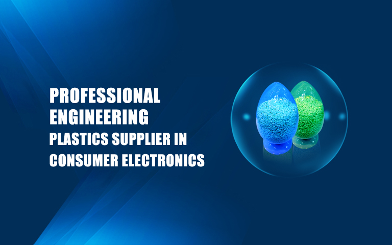 贝斯特,贝斯特新质料,LDS专用塑料,NMT纳米注塑专用塑料,NMT纳米注塑质料,导热塑料,PC光扩散塑料,高光反射PC塑料,高光反射PC,PCT LED支架专用塑料,PA9T LED支架专用塑料