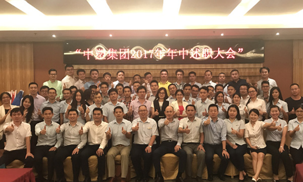 整装素容  再续绚烂 ——贝斯特集团2017年度年中营销总结聚会胜利召开