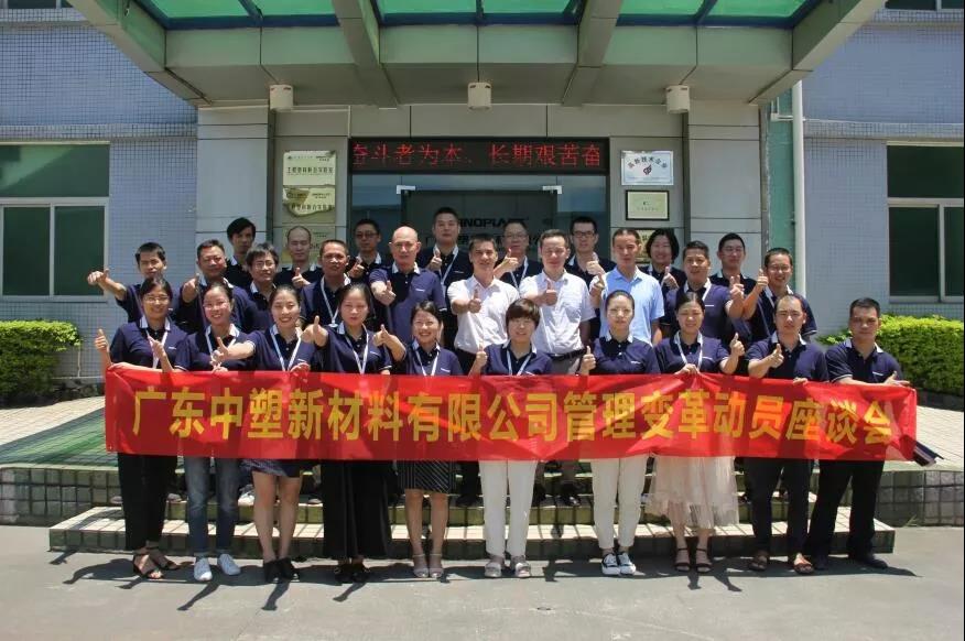 厘革?聚力——贝斯特启动ERP及精益生产项目