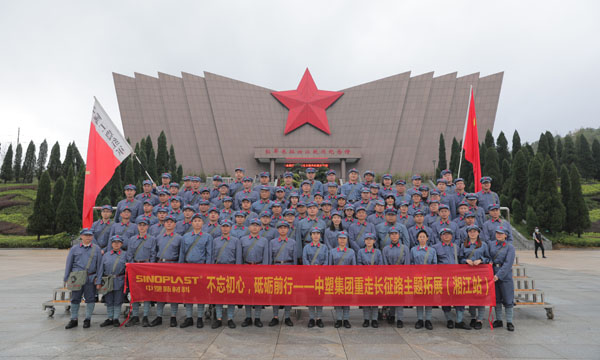 “不忘初心，，，，，，砥砺前行”——记贝斯特集团重走长征路 之 湘江战争