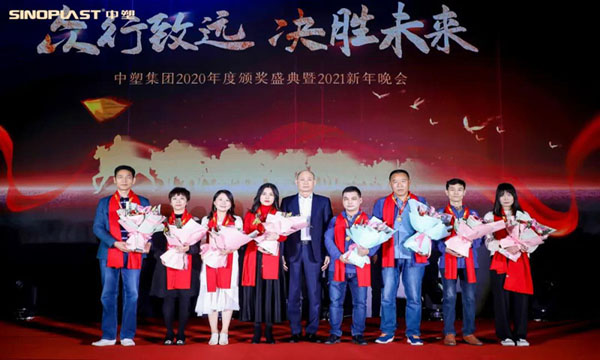 众行致远，，，决胜未来——贝斯特集团2020年颁奖盛典暨2021年新年晚会盛大举行