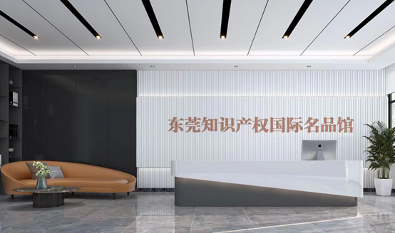 贝斯特入驻东莞知识产权国际名品馆