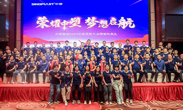 荣耀贝斯特，，，，，，梦想启航——贝斯特集团年度表扬大会圆满举行